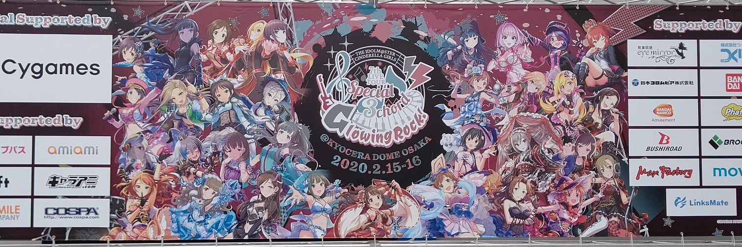 yone94's profile banner image