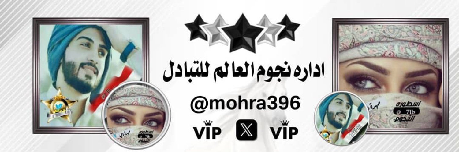 نڇﯜم اڵـ؏ـاڶم ڵڷٺبادڵ⭐️ banner