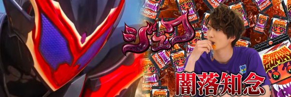 KURO_GAVV Profile Banner