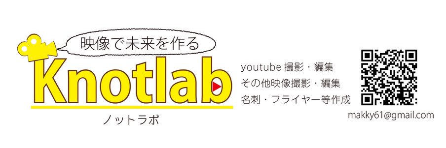 knotlab【公式】makky banner