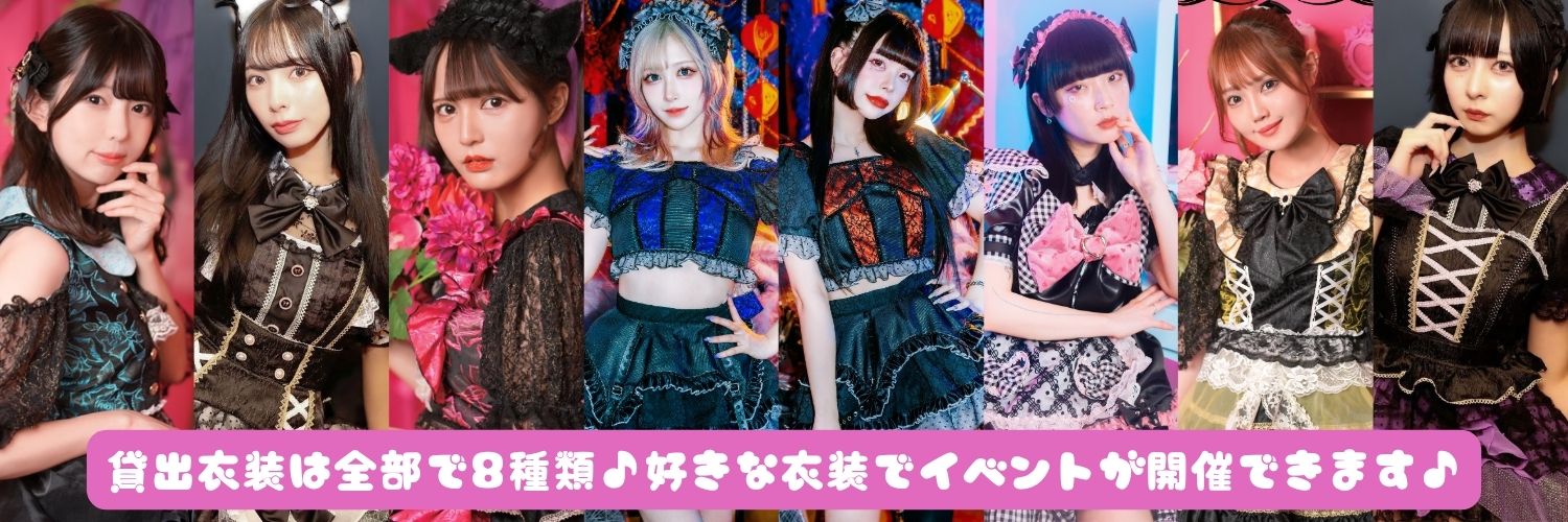 Event Bar Pulyum【一日店長ができるお店】2号店🎀 banner