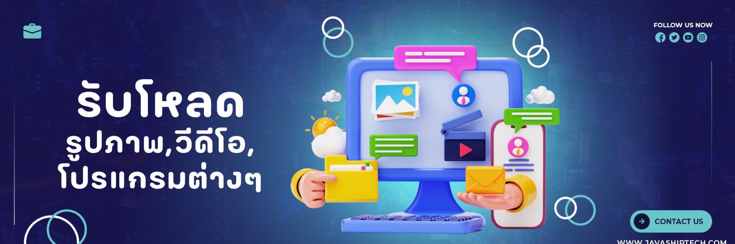 java ship tech —,โหลดไฟล์ banner