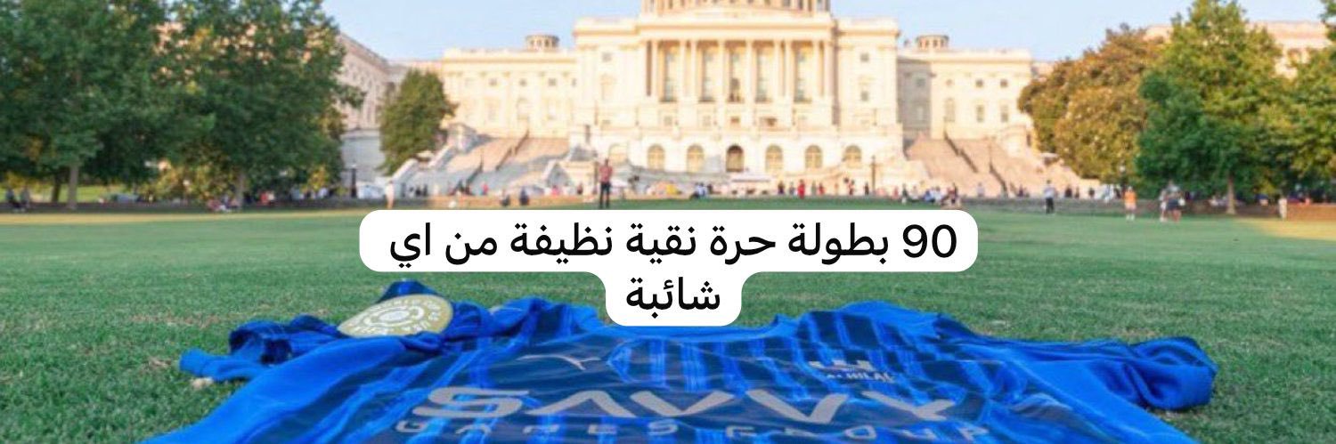 نوف#90 banner