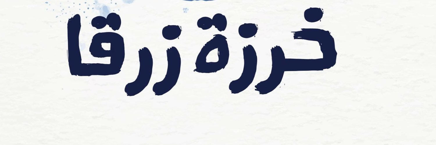 anasser888's profile banner image