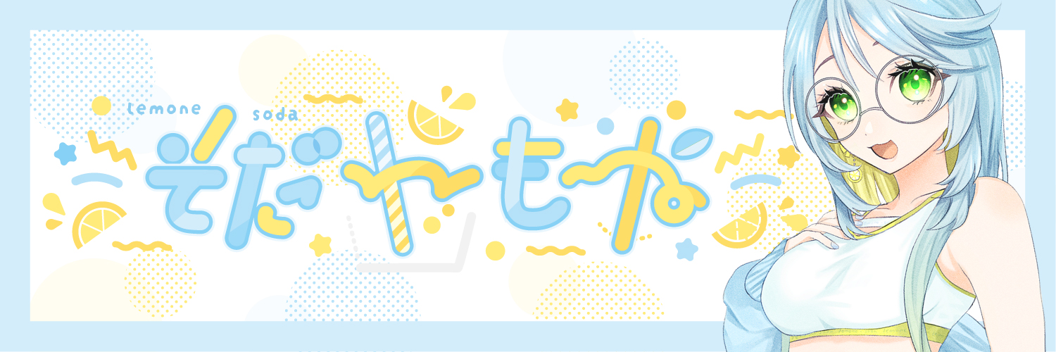 そだ れもね🍋💙Vcreator / ろこぱ6 C1C2 banner