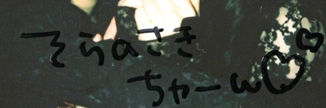 saki banner