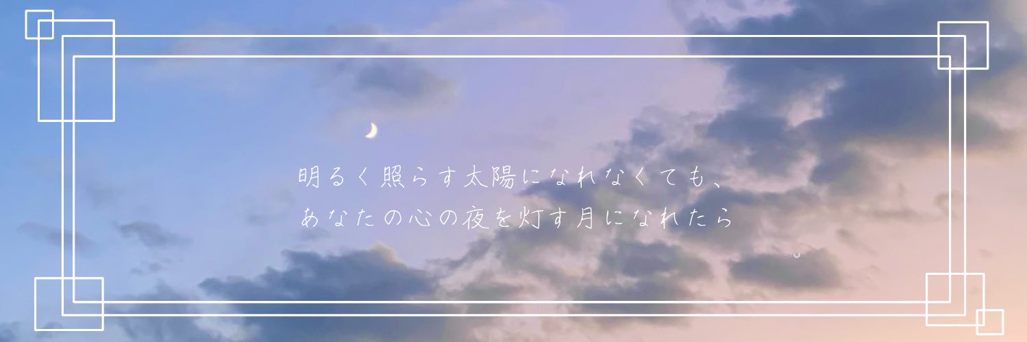 月空. banner