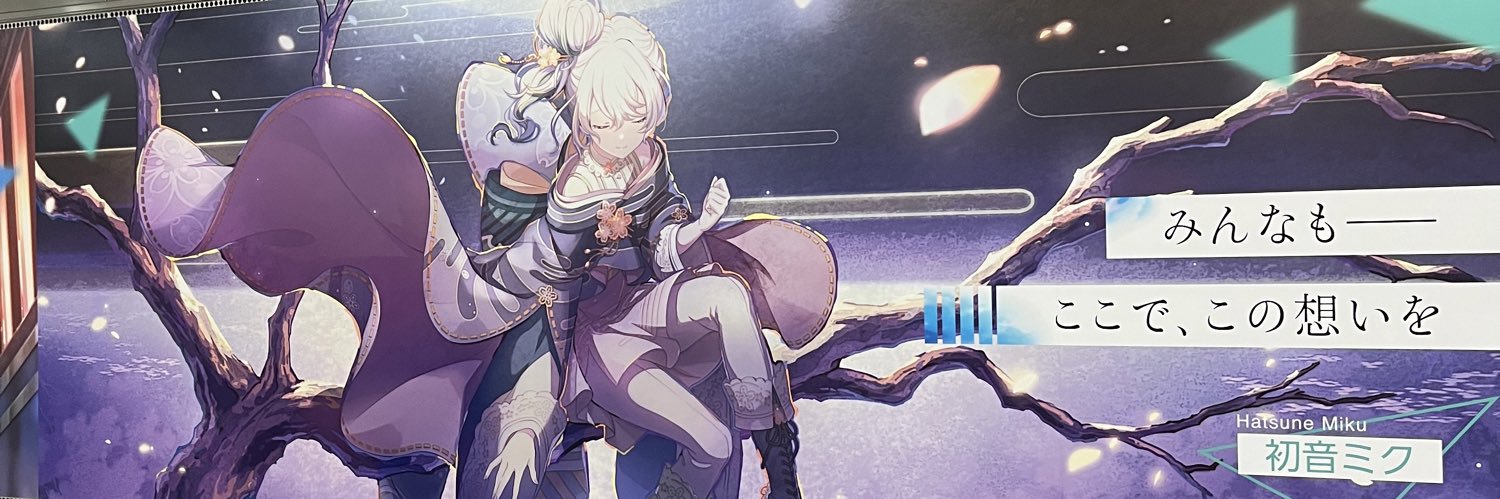 yanaginene's profile banner image