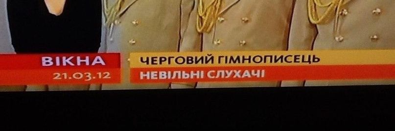 черговий гімнописець's banner