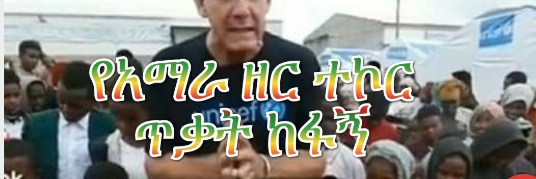 ትዝብቱ 🔥 banner