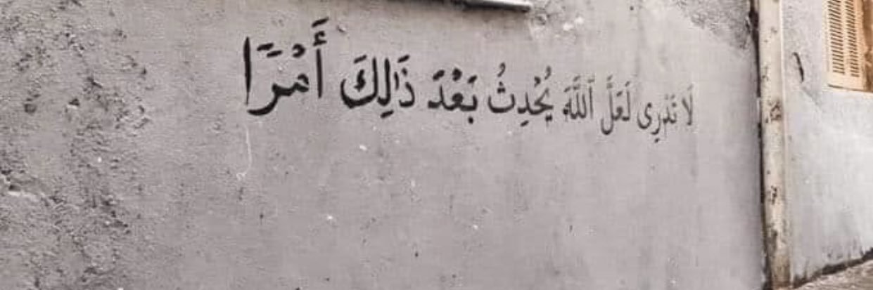 HebaMamdooh's profile banner image