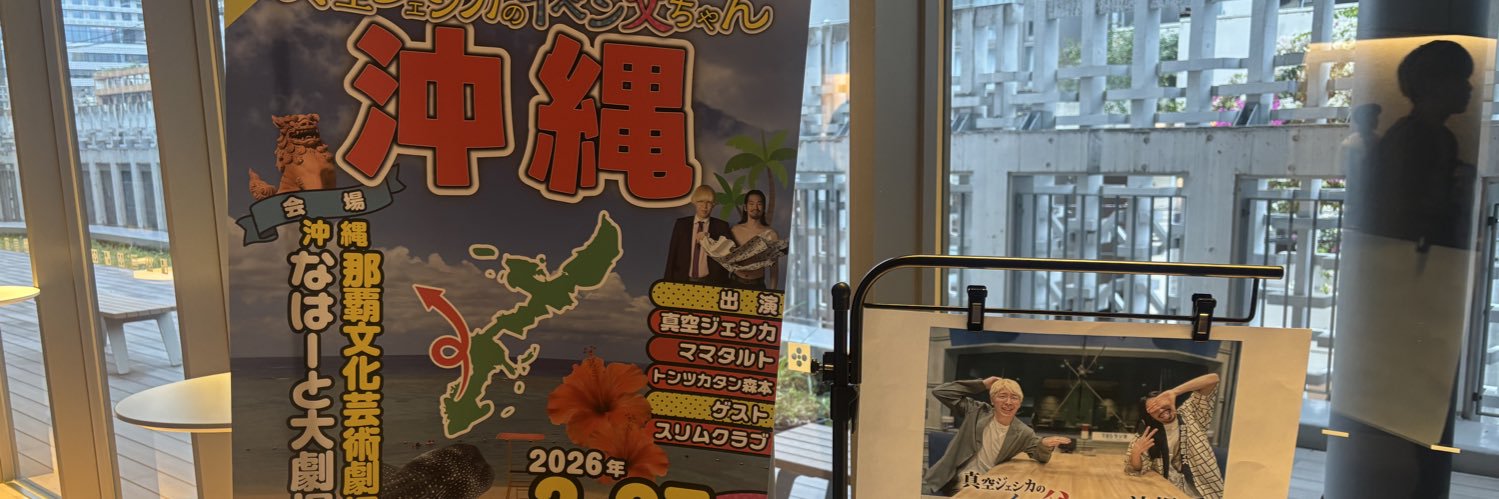 rn_ninja_monja's profile banner image