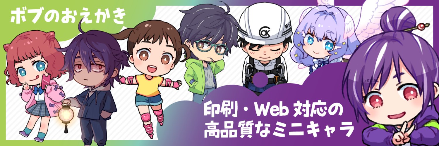 ボブのおえかき🎨 banner