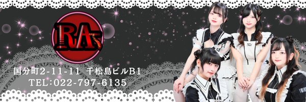 メイドカフェRA Profile Banner