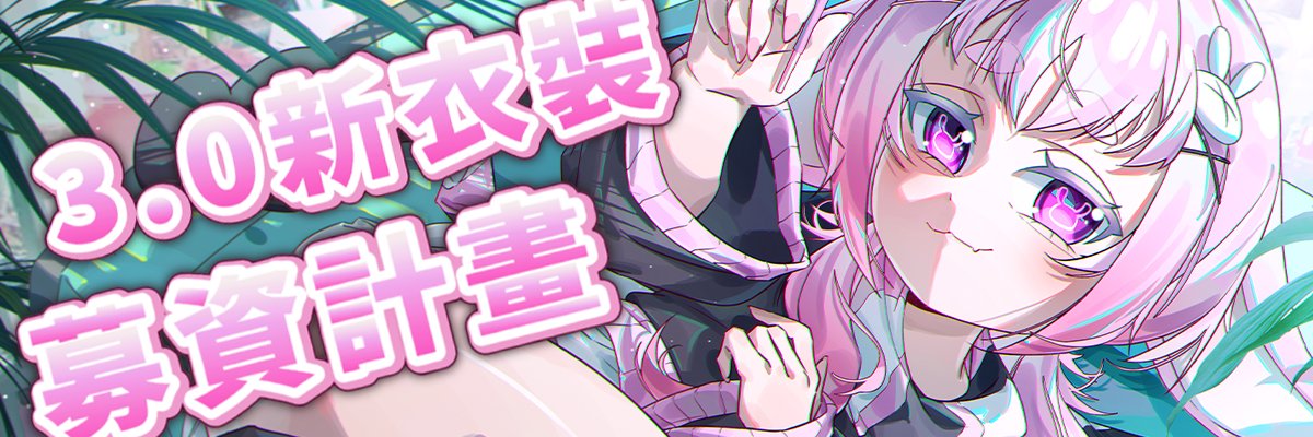 森兔Sento【RenVaichu】 banner