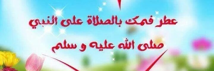 Hussein0914's profile banner image
