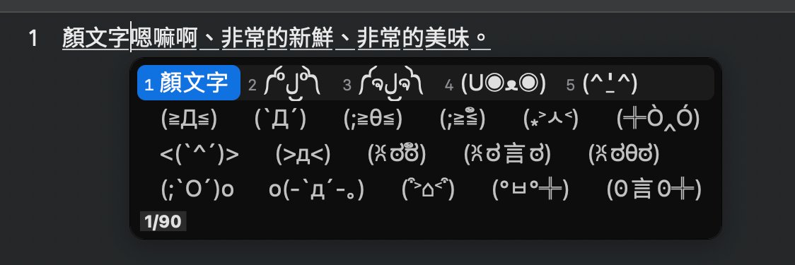 vChewing 唯音輸入法 banner