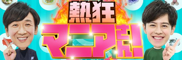 maniasan365 Profile Banner