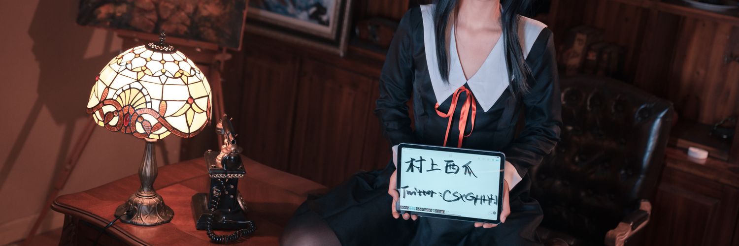 村上西瓜 banner