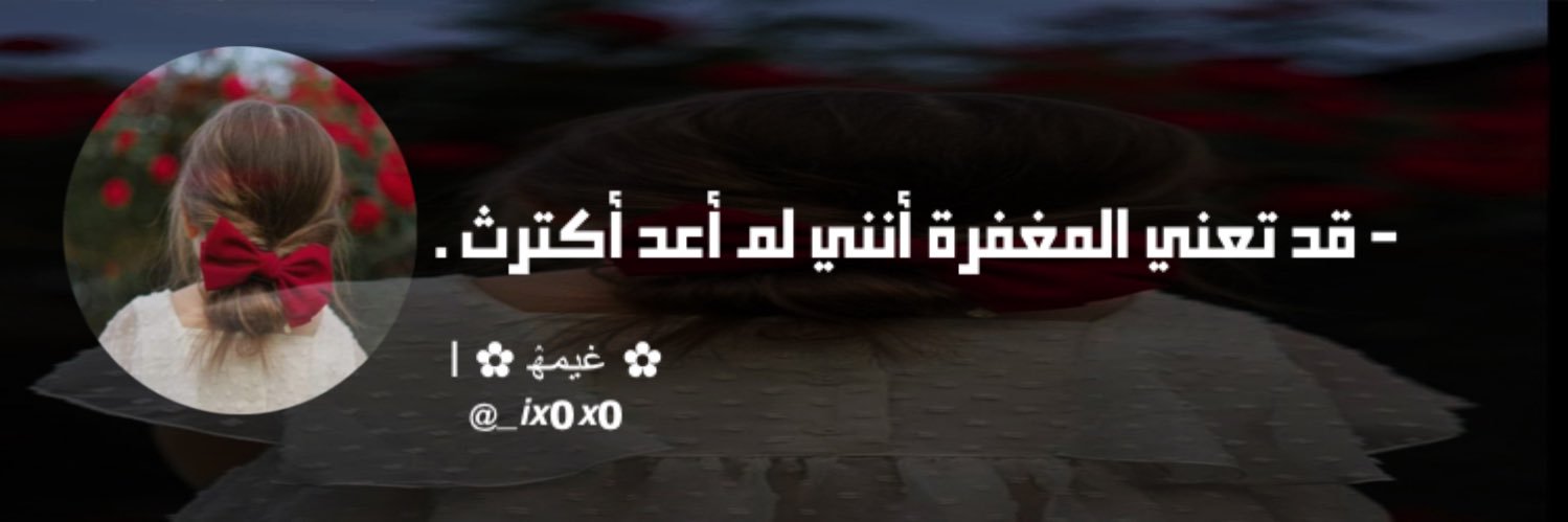 ✿ غيمۿ ✿ banner