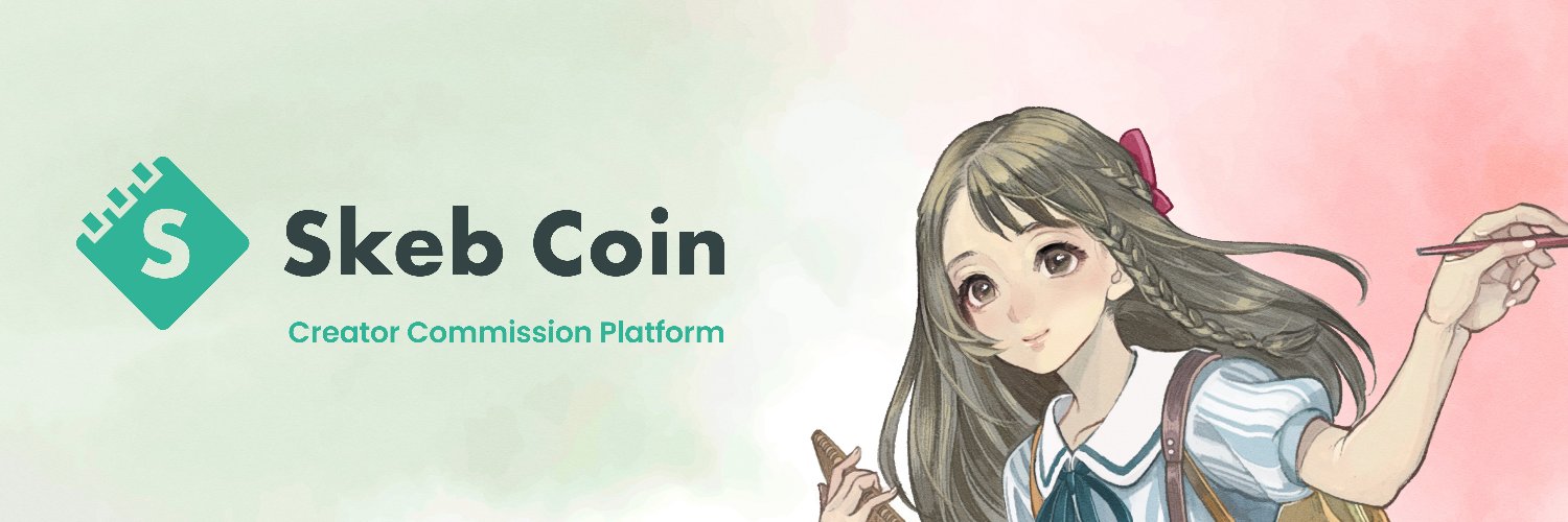 SkebCoin's profile banner image
