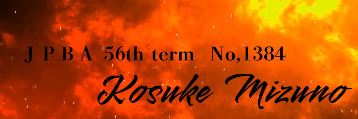 水野 耕佑 banner