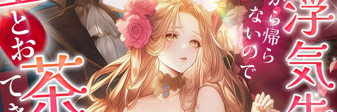 月歌⋈BL小説発売中「嫌われ悪役令息は王子のベッドで前世を思い出す」 banner