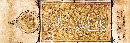 Arab Islamic Book History's banner