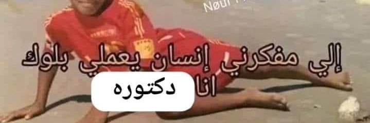 Dyna Mahmoud banner