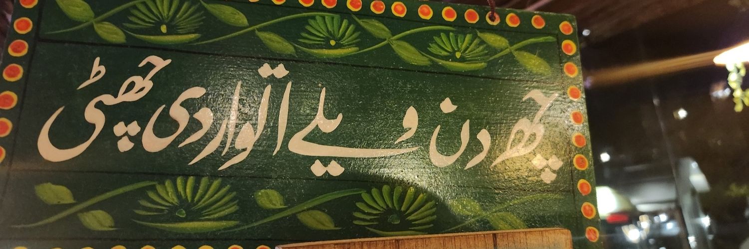hhashmi07's profile banner image