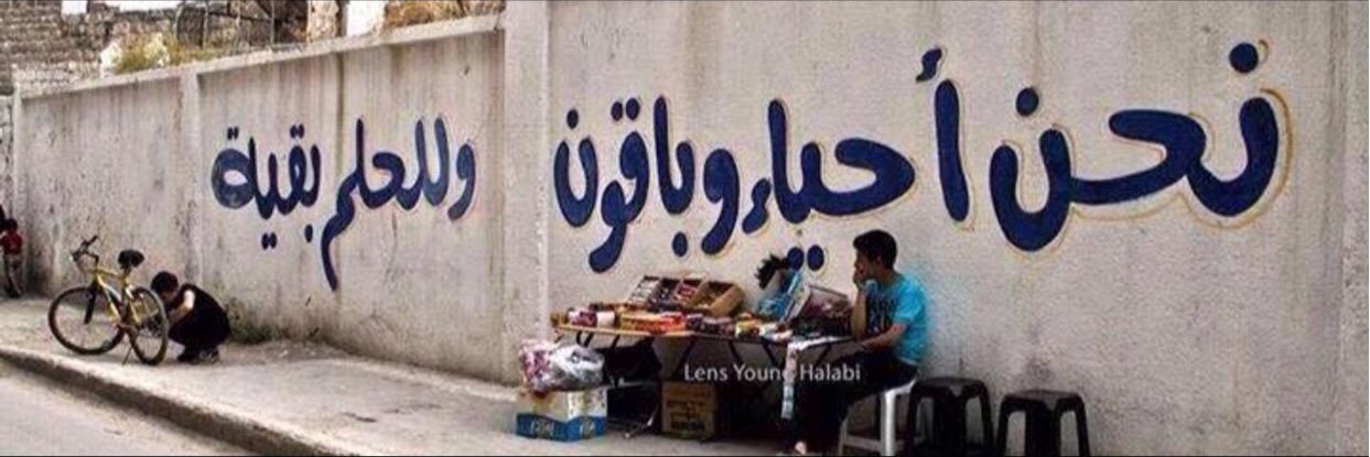 ebrahim_srour95's profile banner image