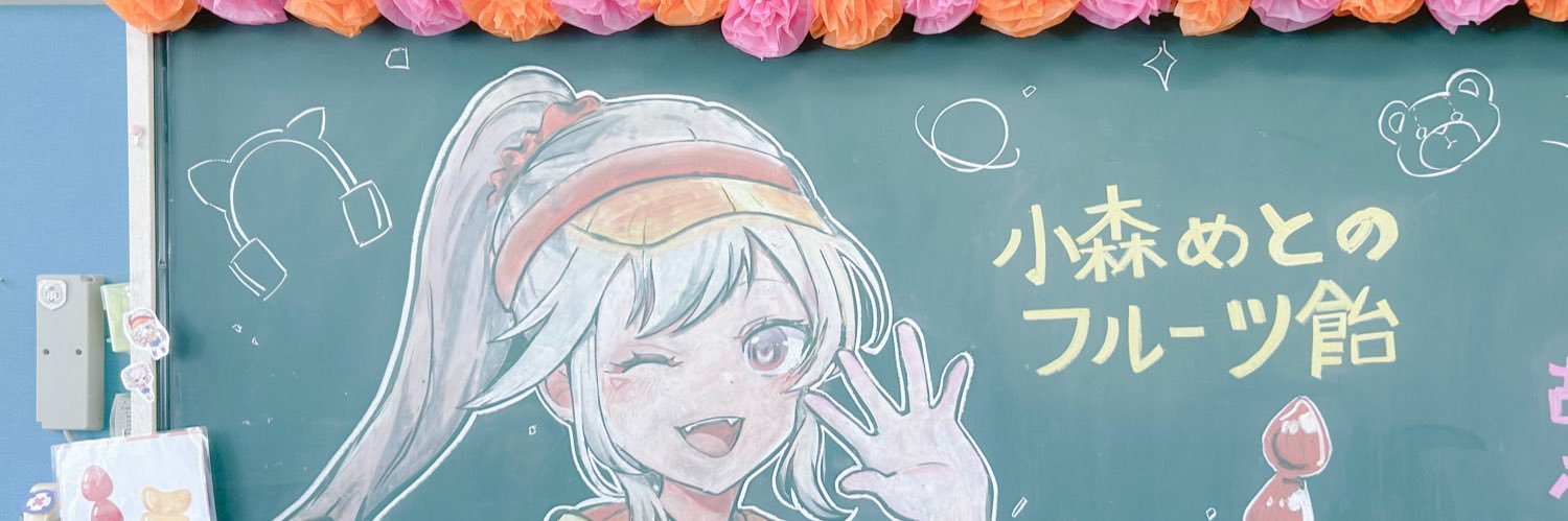 きな banner