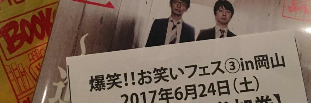 ひびき banner
