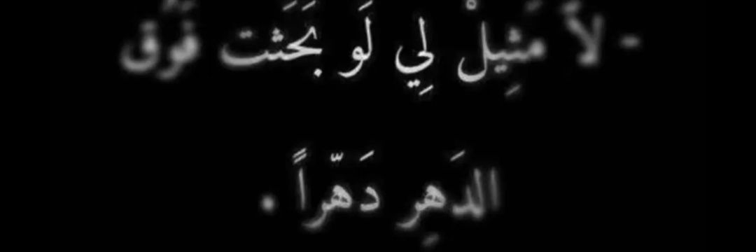 🦋 البتــــــــول 🦋 banner