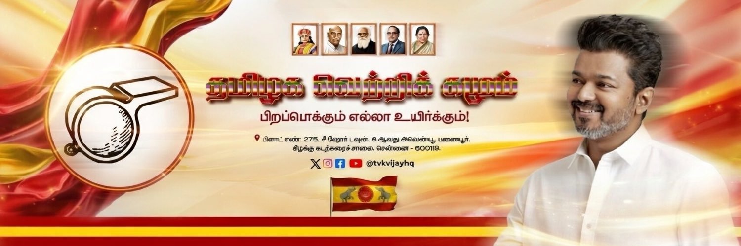 Gowtham TVK banner