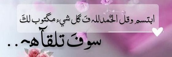 هدى🕊 banner