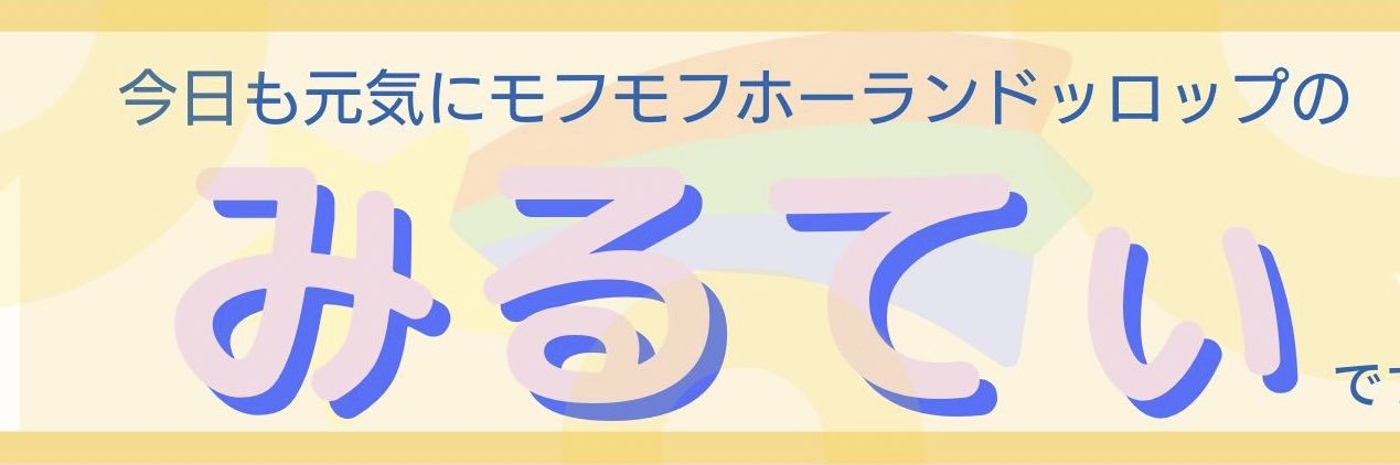 rabbitmiltty's profile banner image