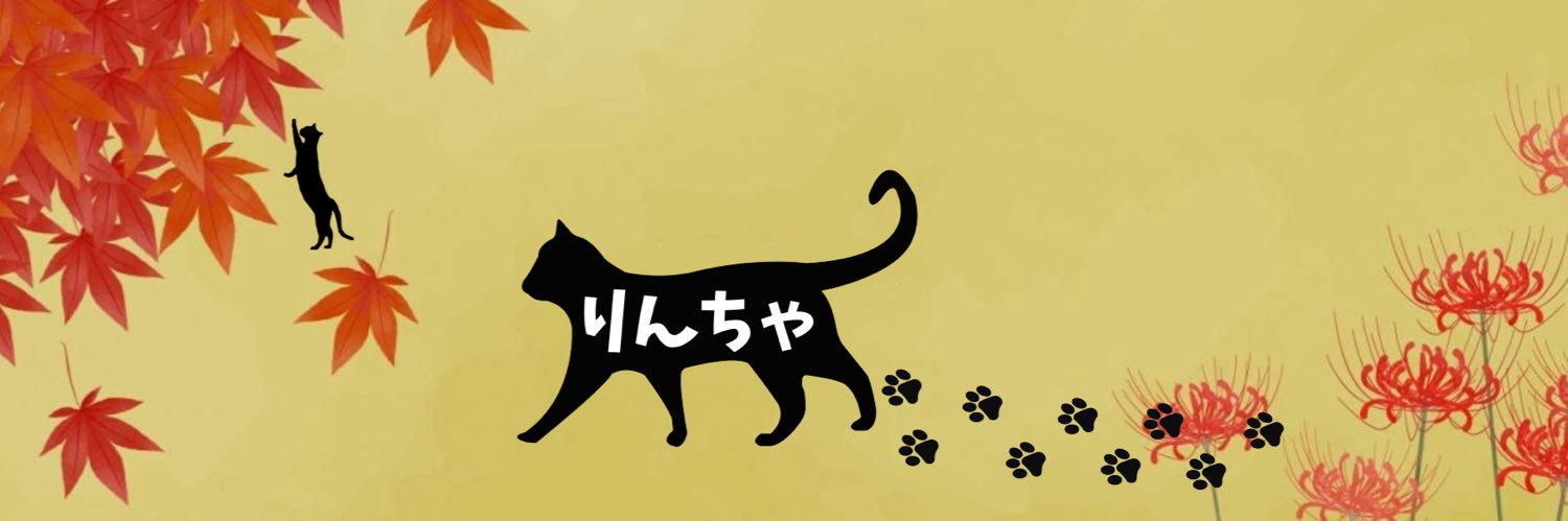 りんちゃ🐾 banner
