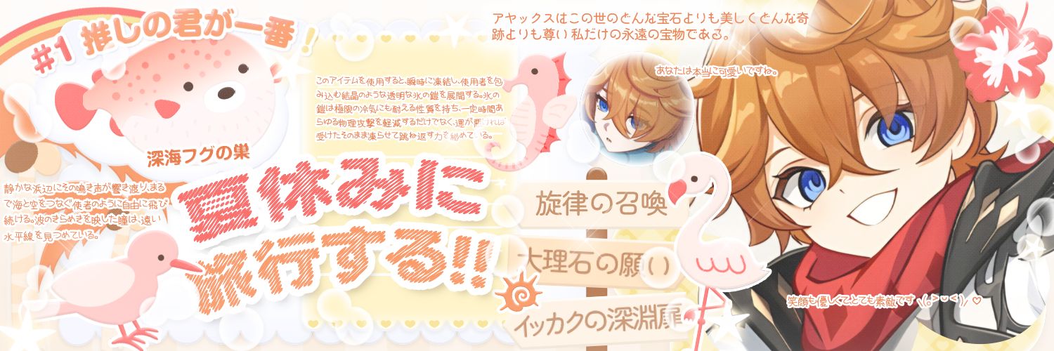 Flurry_Sky's profile banner image