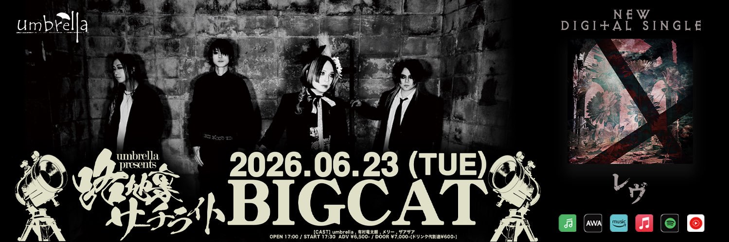 umbrella.official banner