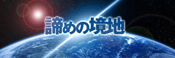 月毬藻反応 banner