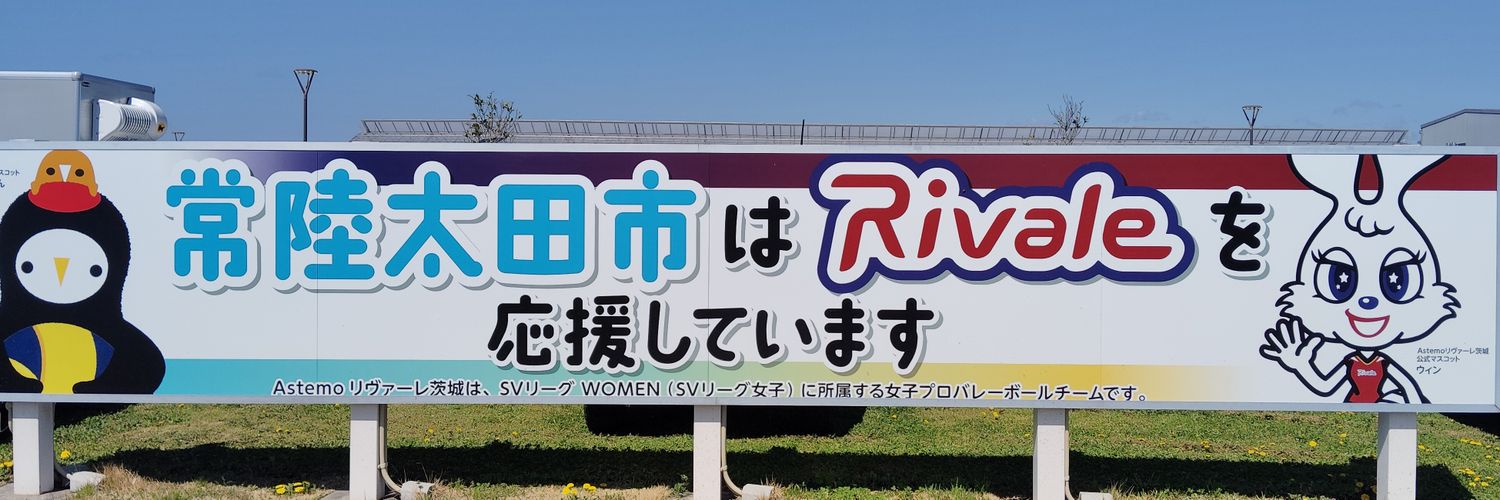 紅🏐あずま banner