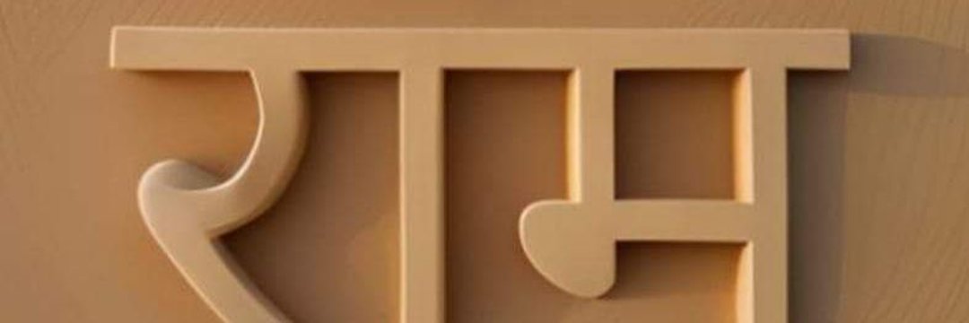 Yudhishtir chandra banner