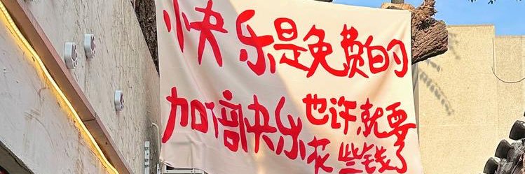 江城無情挖掘機 banner
