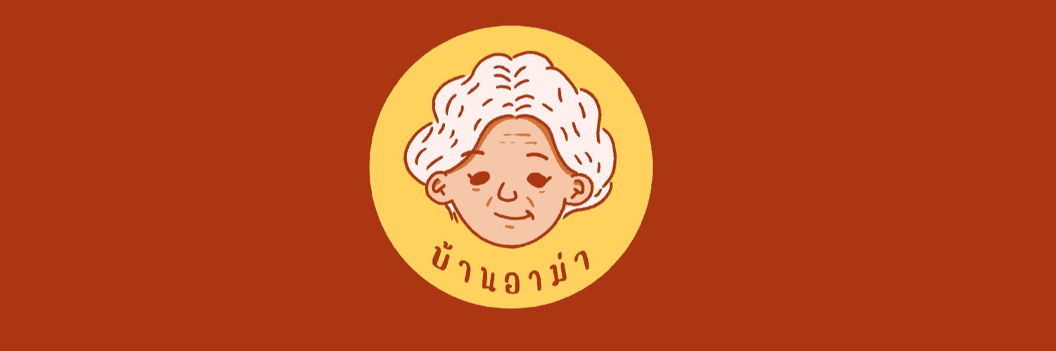 ข้าวบ้านอาม่า 👵✨ banner