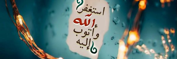 BasmAlmwly Profile Banner