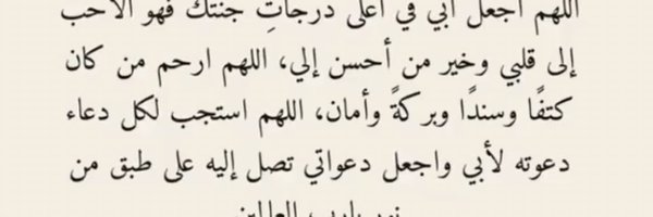Saudabdualhamed Profile Banner