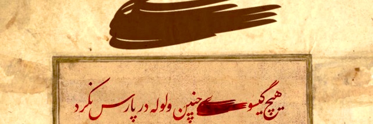 کوشته شد ۲ banner