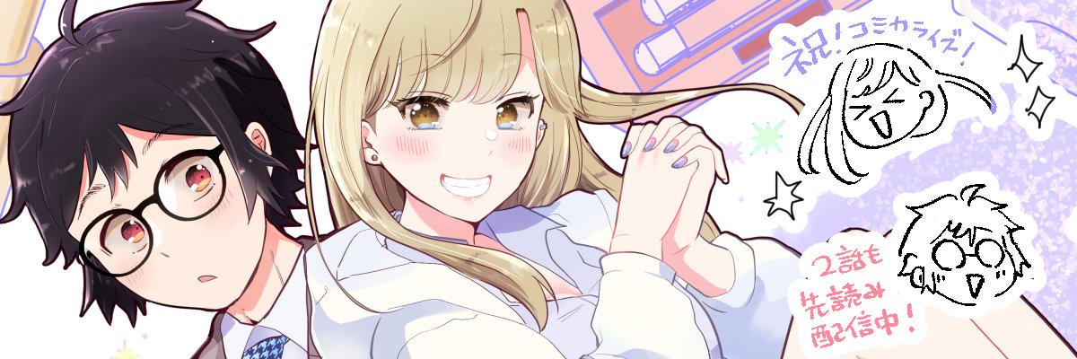 草中🌱単行本⑥巻発売中 banner