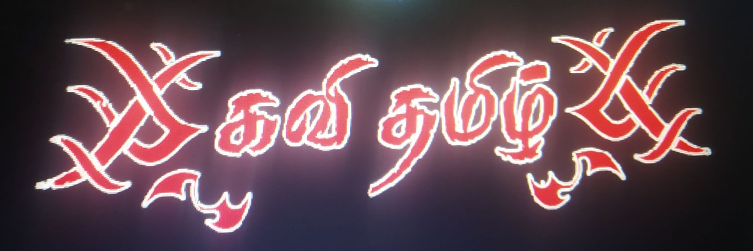 GV_TAMIL's profile banner image